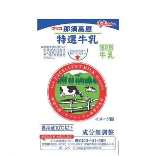 那須高原特選牛乳 180ml 展開図